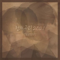 청개구리 2021