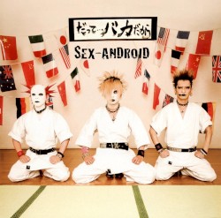 だって、、、バカだから