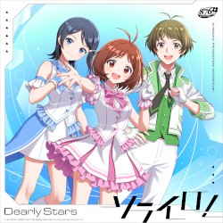 ソライロ! Dearly Stars バージョン