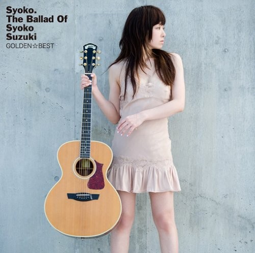 GOLDEN☆BEST 鈴木祥子 ～The Ballad of Syoko Suzuki