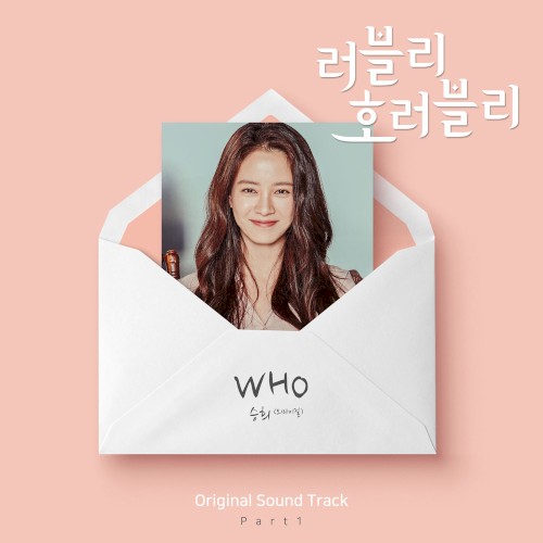 러블리 호러블리 OST - Part 1