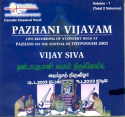 Pazhani Vijayam Volume - 1