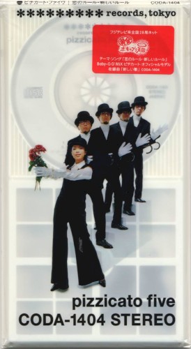 恋のルール・新しいルール