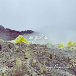 zigoku