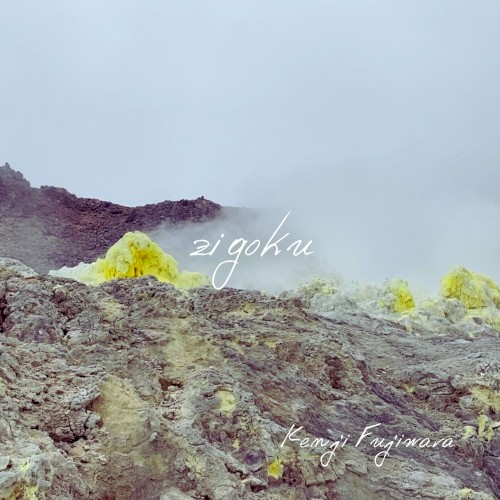 zigoku