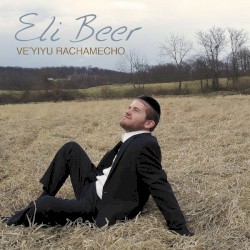 Ve’yiyu Rachamecho