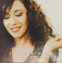לאהוב יותר