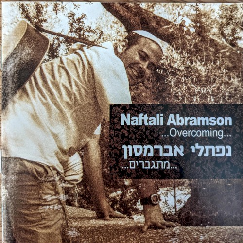 מתגברים