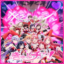 きゅんチ♡！