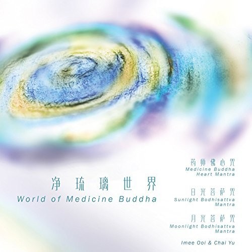 World of Medicine Buddha