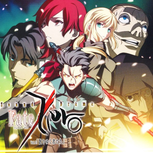 Sound Drama Fate/Zero Vol.3 「散りゆくものたち」