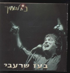 כח להמשיך