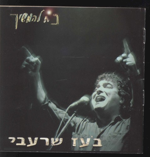 כח להמשיך