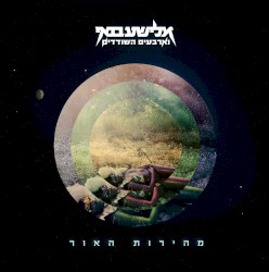 מהירות האור
