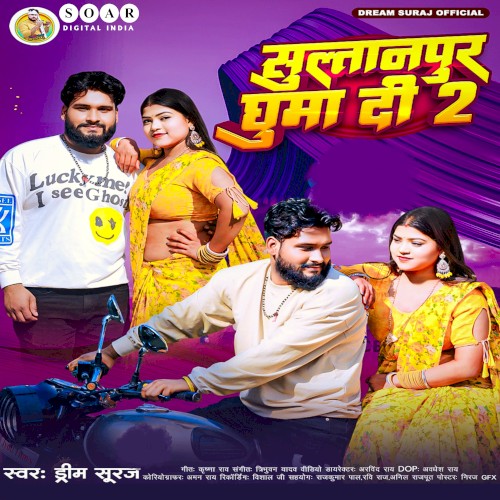Sultanpur Ghuma Di 2