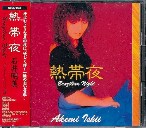 熱帯夜
