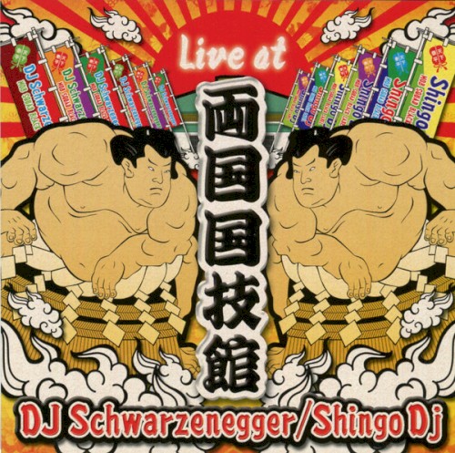 Live At 両国国技館