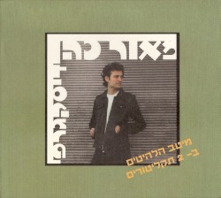 דיסקגרפי
