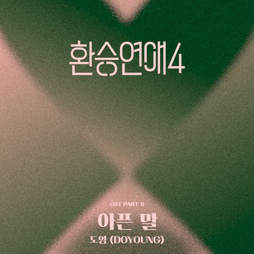 EXchange4, Pt. 6 (Original Soundtrack)