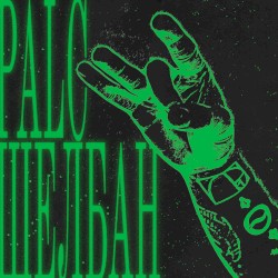 Щелбан