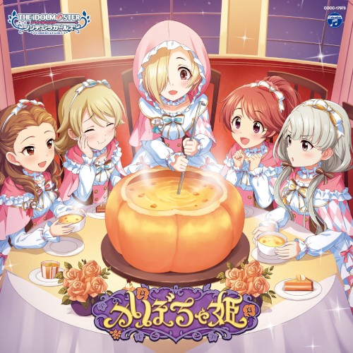 THE IDOLM@STER CINDERELLA GIRLS STARLIGHT MASTER R/LOCK ON! 03 かぼちゃ姫