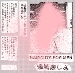 壊滅悲しみ
