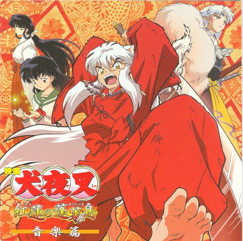 Inuyasha the Movie: Fire on the Mystic Island Music Compilation