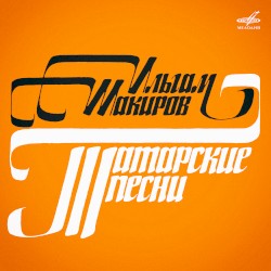 Татарские песни