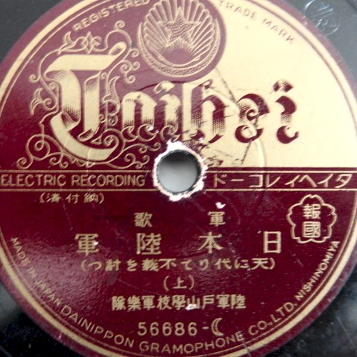 日本陸軍 (天に代わりて不義を討つ) (上・下)
