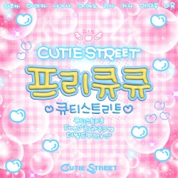 ぷりきゅきゅ (Korean ver.)