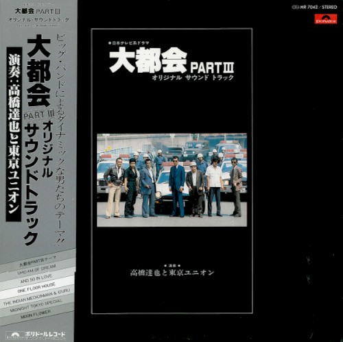 大都会 Part III