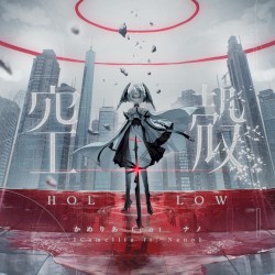 Hollow