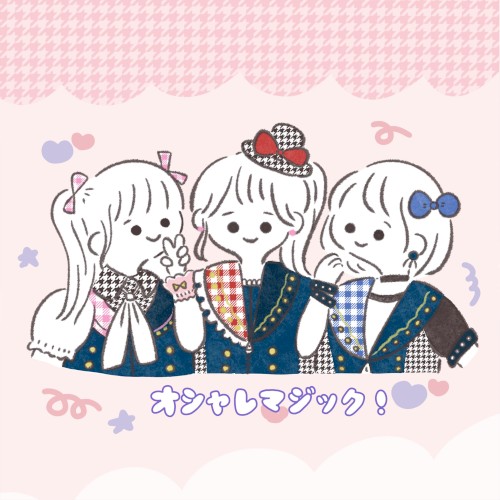 オシャレマジック！