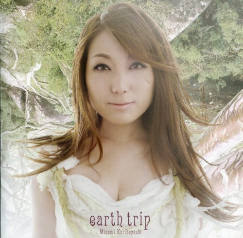 earth trip