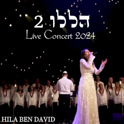 הללו 2 Live Concert 2024