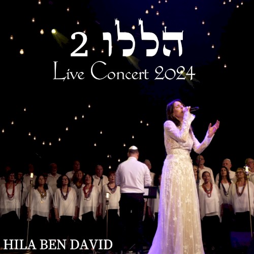הללו 2 Live Concert 2024