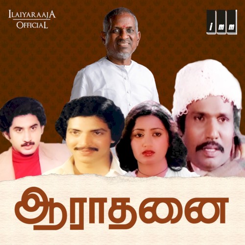 Aarathanai
