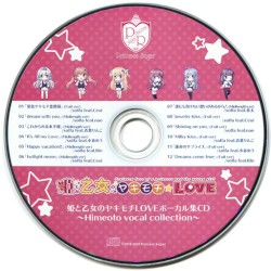 姫と乙女のヤキモチLOVEボーカル集CD ～Himeoto vocal collection～