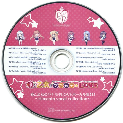 姫と乙女のヤキモチLOVEボーカル集CD ～Himeoto vocal collection～