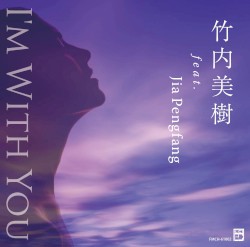 I’m With You
