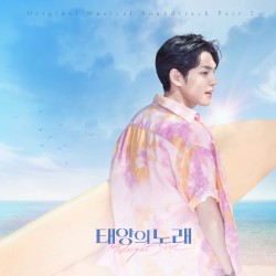 Meet Me When The Sun Goes Down (From “Midnight Sun” Original Musical Soundtrack, Pt. 2)