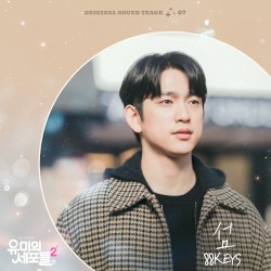 유미의 세포들 시즌2 OST Part 7