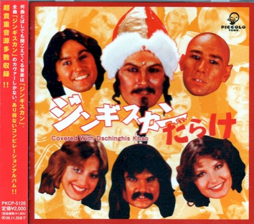 ジンギスカンだらけ