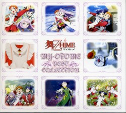 舞-乙HiME 〜ベストコレクション〜