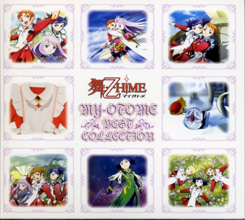 舞-乙HiME 〜ベストコレクション〜