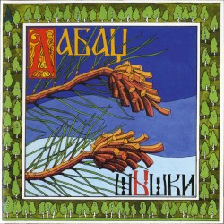 Шышки
