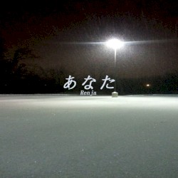 Anata