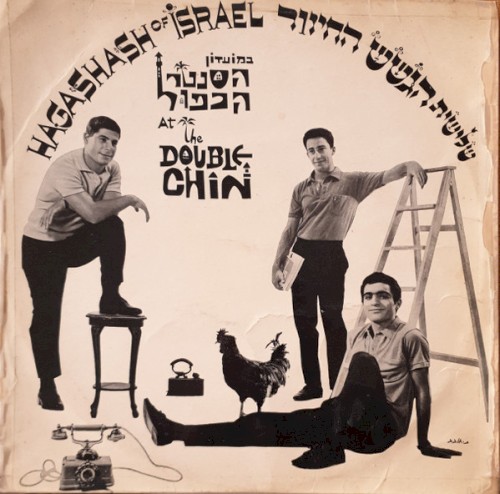 במועדון הסנטר הכפול