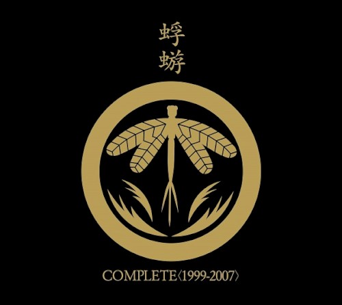 COMPLETE〈1999-2007〉