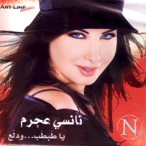 Ya Tabtab wa Dallaa
